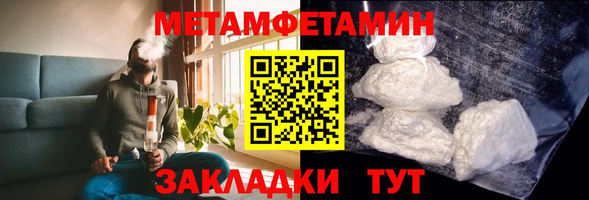 АМФ VHQ Мелеуз
