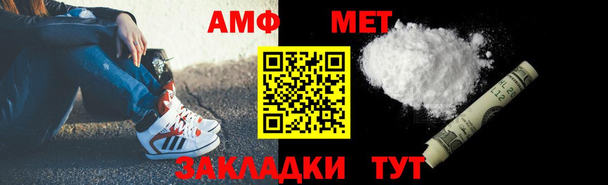 Амфетамин  Амфетамин  Мелеуз  Вход с VPN  АМФЕТАМИН Розовый 