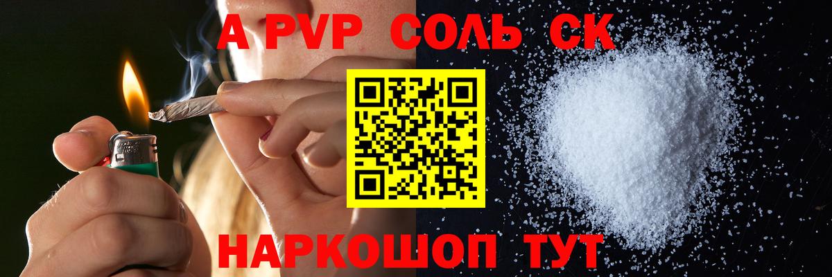 A-PVP  Альфа ПВП VHQ  A PVP VHQ  Вход с VPN  Мелеуз  APVP СК 
