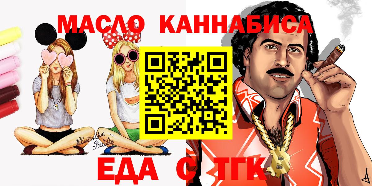 Мелеуз  Cannafood марихуана  Вход с VPN 