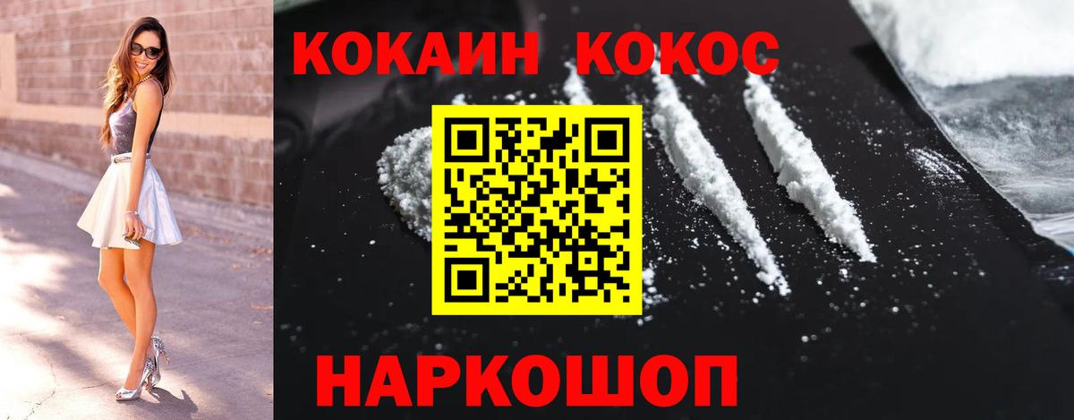 Кокаин Columbia  Cocaine Fish Scale  Мелеуз  КОКАИН  Вход с VPN 