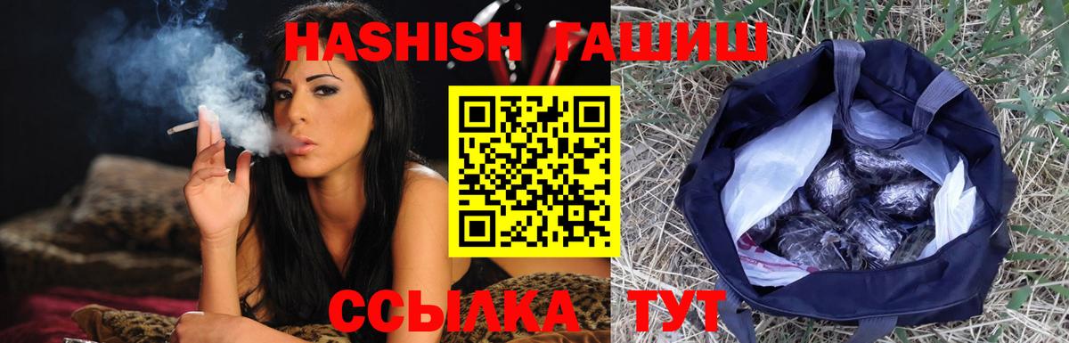 Мелеуз  Гашиш гашик  ГАШ гашик  Вход с VPN 