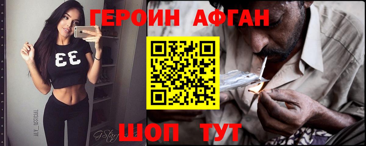 Героин герыч Мелеуз