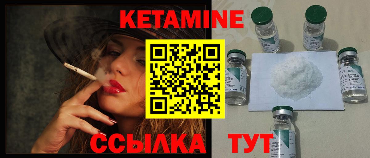 КЕТАМИН ketamine  Вход с VPN  Мелеуз  мориарти официальный сайт  КЕТАМИН ketamine 