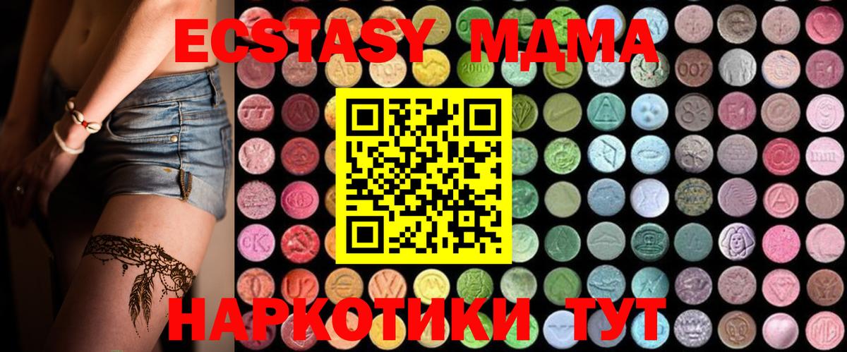 МДМА  МДМА Molly  MDMA кристаллы  Вход с VPN  Мелеуз 