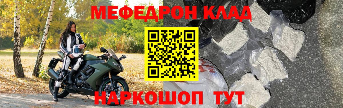 Мелеуз  МЕФ  Вход с VPN  МЕФ  МЕФ мука 