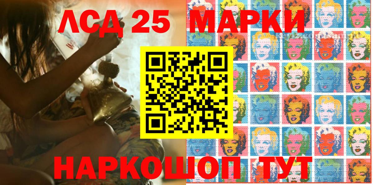 Марки 25I-NBOMe 1,8мг  Вход с VPN  Марки N-bome  Мелеуз 
