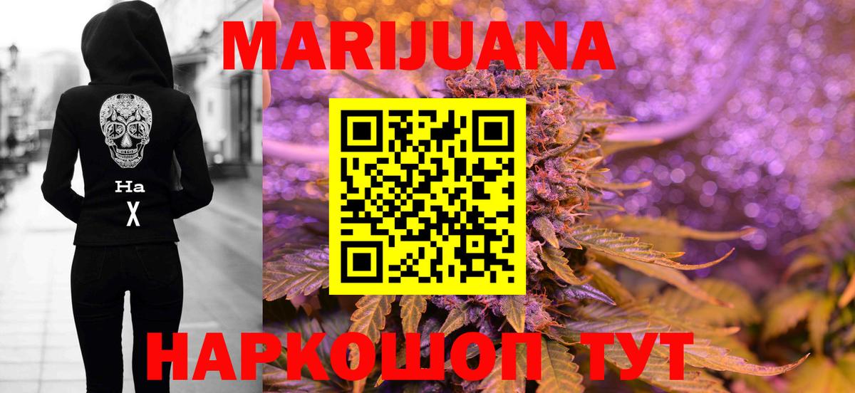 МАРИХУАНА White Widow  МАРИХУАНА сатива  Каннабис VHQ  Вход с VPN  Бошки Шишки тримм  Мелеуз 